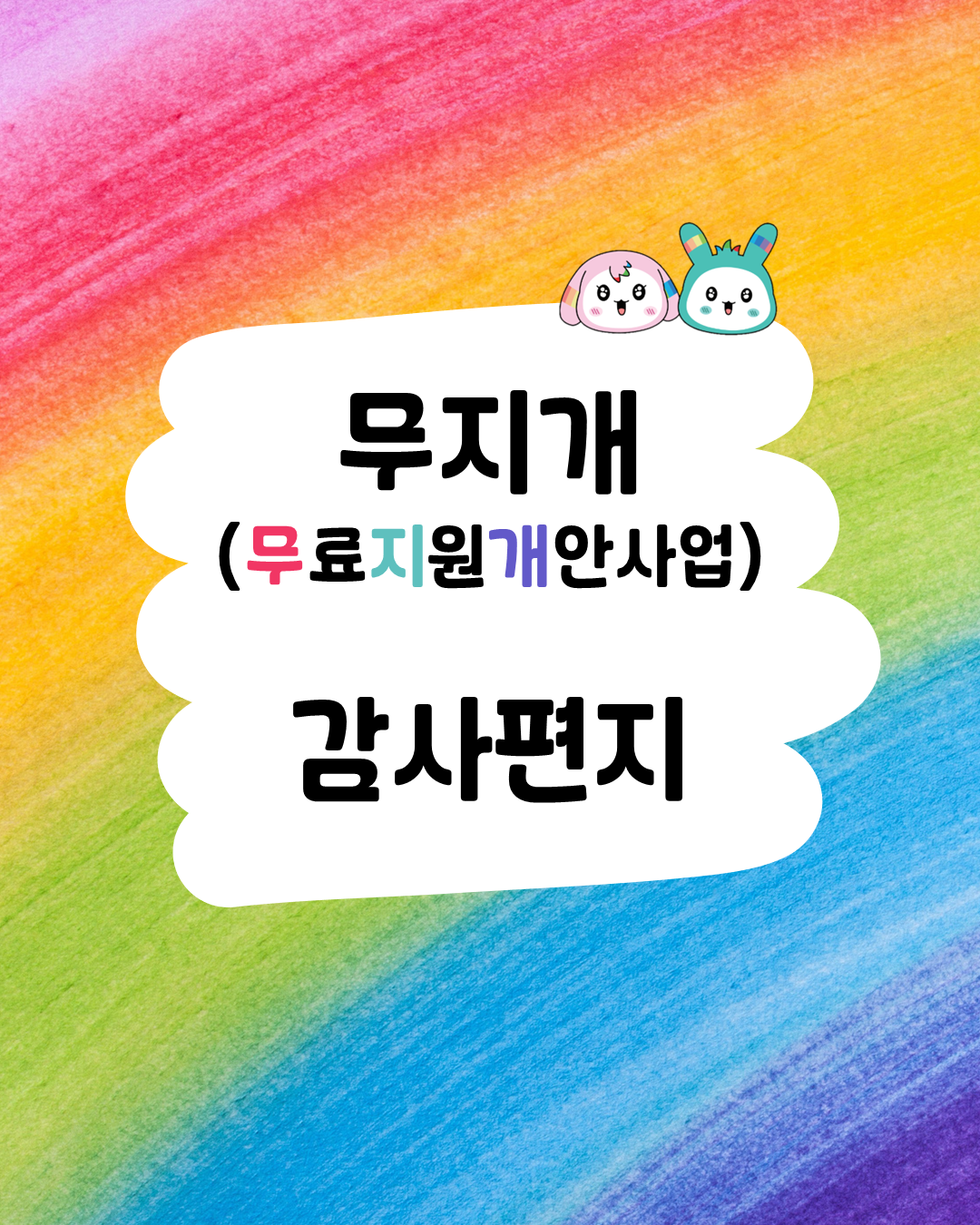 세상을 다시 선명하게 볼 수 있게 되어 기쁩니다.